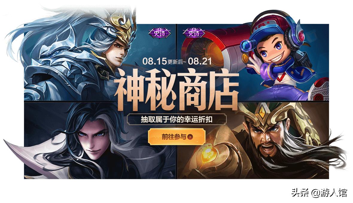王者荣耀新赛季s25碎片商店更新,王者荣耀新赛季的碎片商店爆料