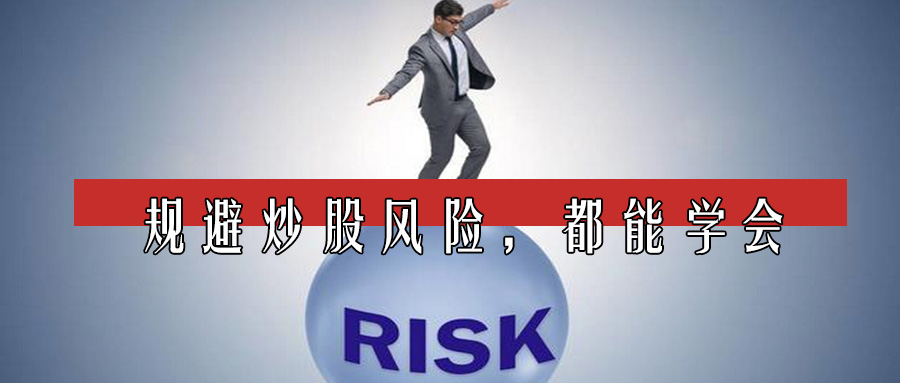 想炒股票究竟该学什么,真正的股票怎么炒