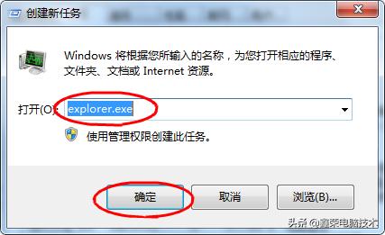 电脑桌面图标变成黑块怎么回事,电脑图标出现白块恢复方法