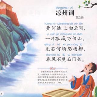 凉州词二首其一王之涣历史背景,深度解析凉州词王之涣