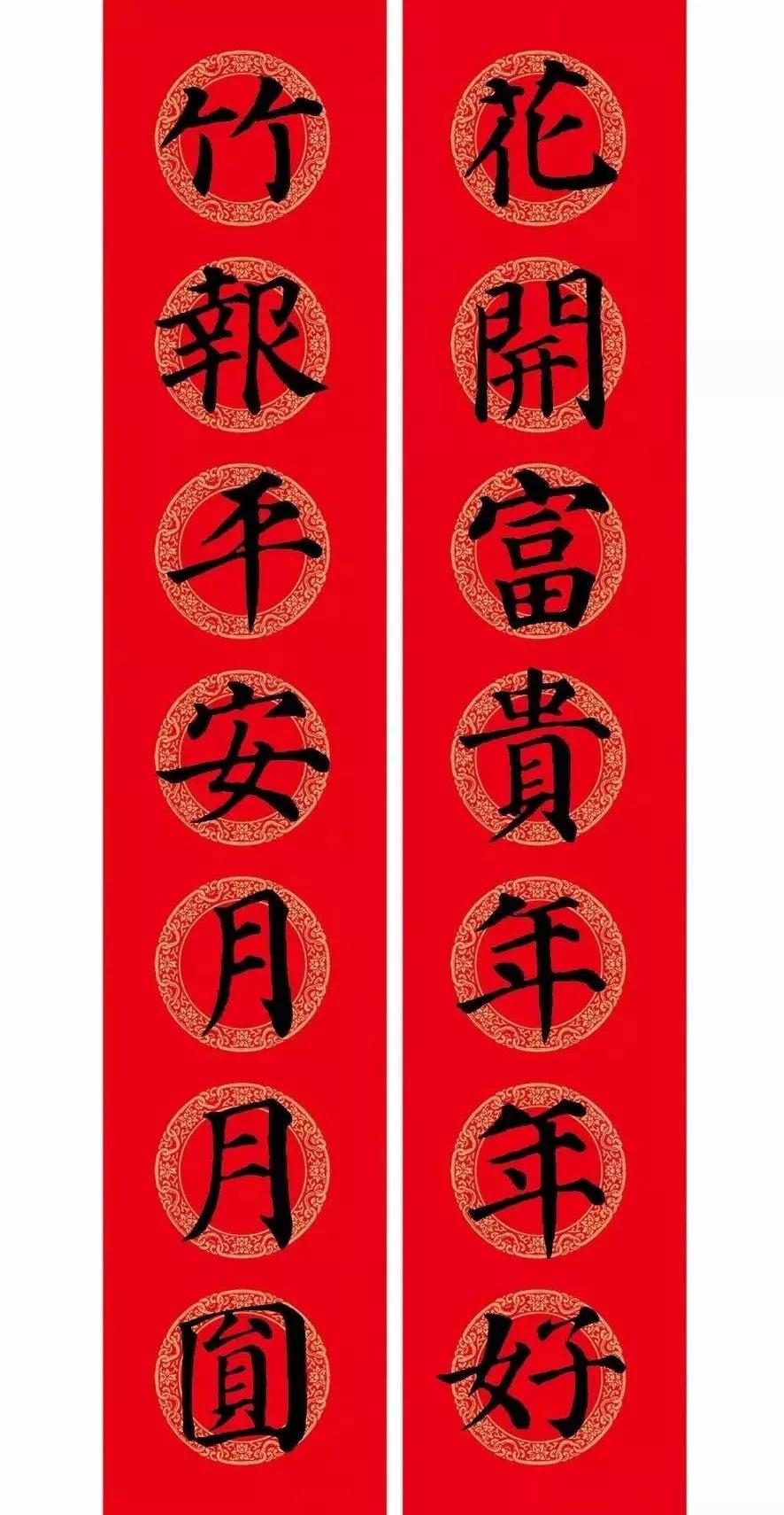 2020最全面最正宗的各体鼠年春联!(附横批)