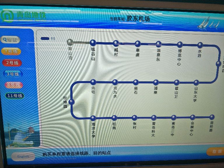 青岛地铁11号线延长烟台海阳段,烟台海阳11号地铁2期规划