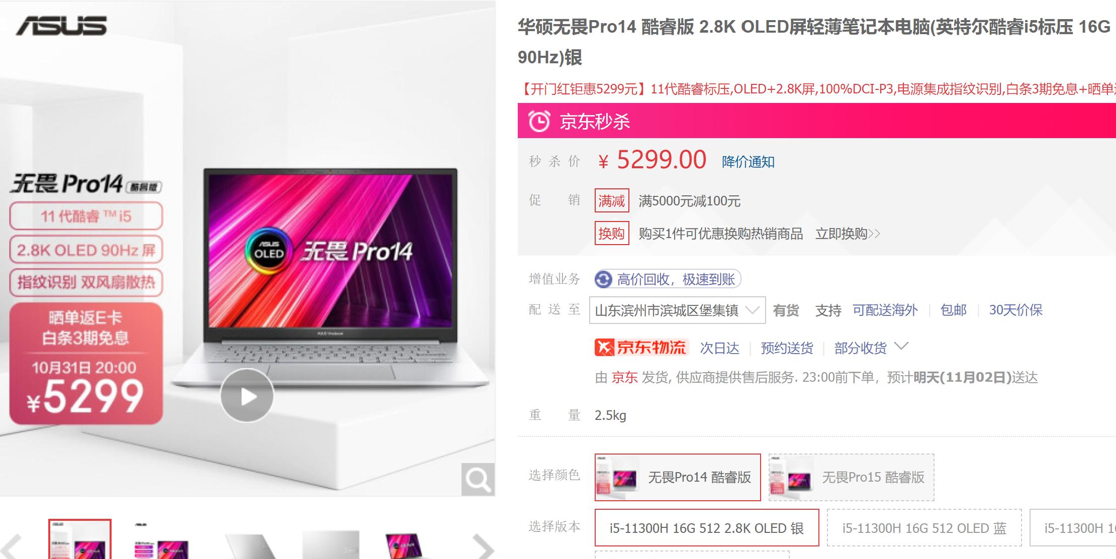 2023年最值得入手的华硕轻薄本,华硕哪一款轻薄笔记本值得入手