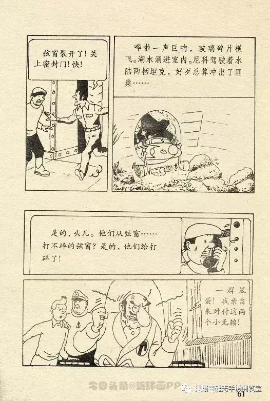 丁丁历险记之丁丁在刚果,丁丁历险记丁丁年龄设定