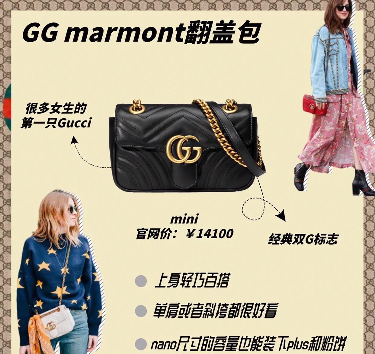 10款最值得入手的Gucci经典包包