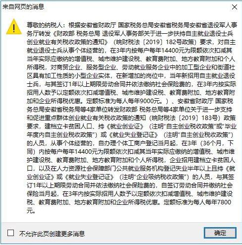 「徐箐」“非接触式”办税之——带你税费申报缴纳