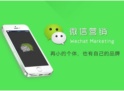 微商怎么用微信推广产品,微商微信营销神器强大技术服务