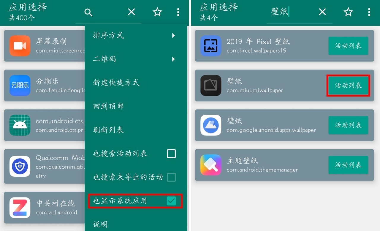 怎样使用miui超级壁纸,miui12系统超级壁纸用法