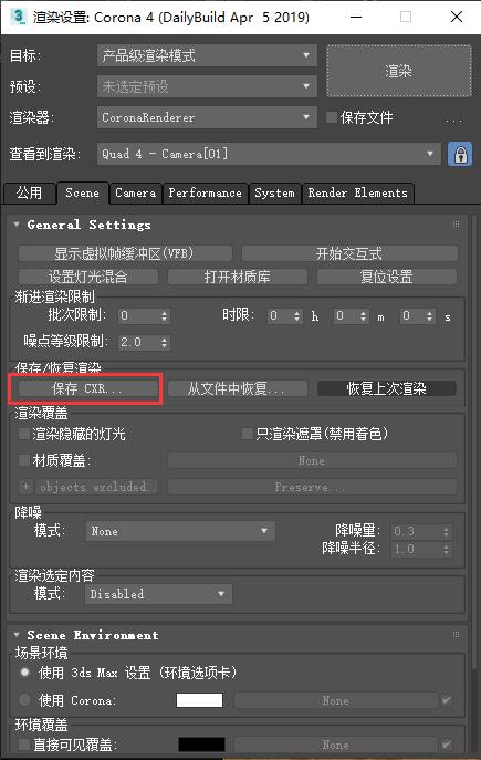 3dmax渲染停止怎么继续渲染,3dmax渲染到最后就崩溃