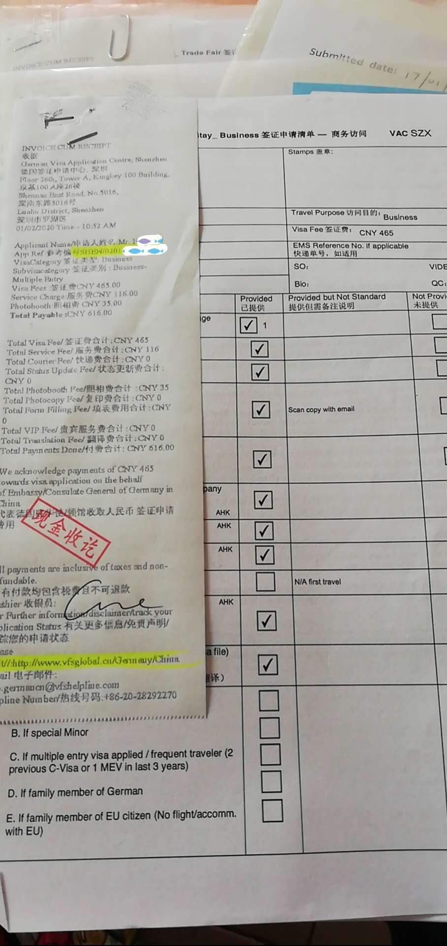 德国签证如何查询进度,递交的签证怎么查询结果