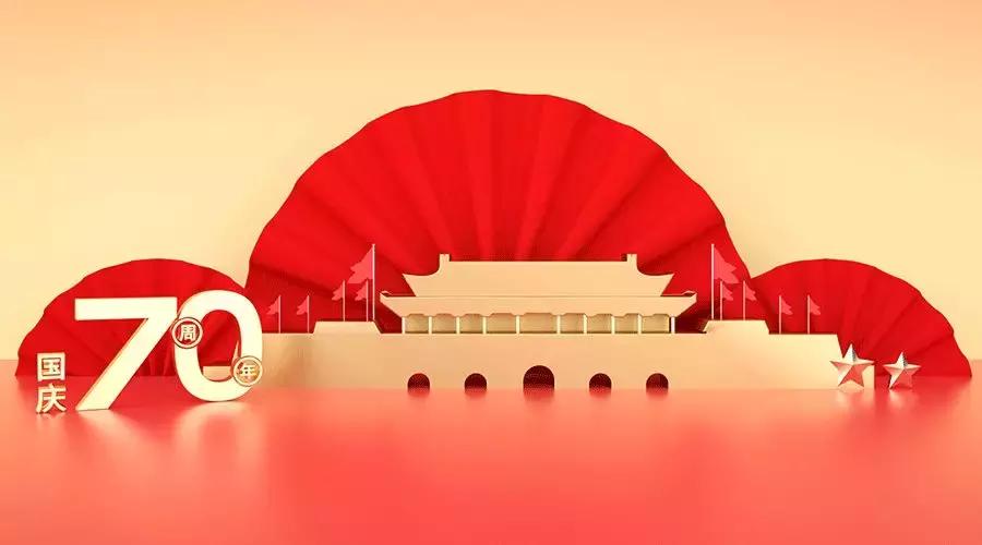 举杯为祖国，这些存世量稀缺的纪念酒你有吗？｜云酒独家