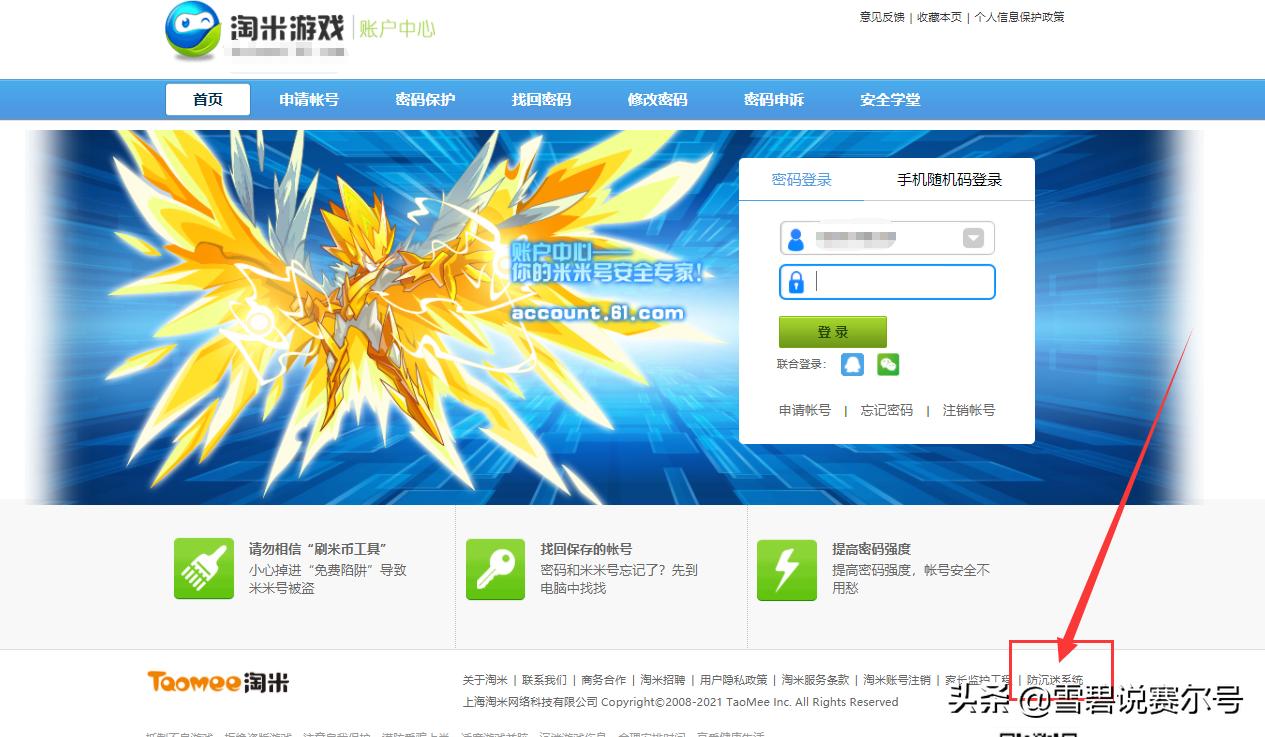 赛尔号禁术,赛尔号实名成年了为何还限制时间
