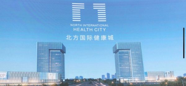 鞍山北方国际健康城视频,鞍山北方国际