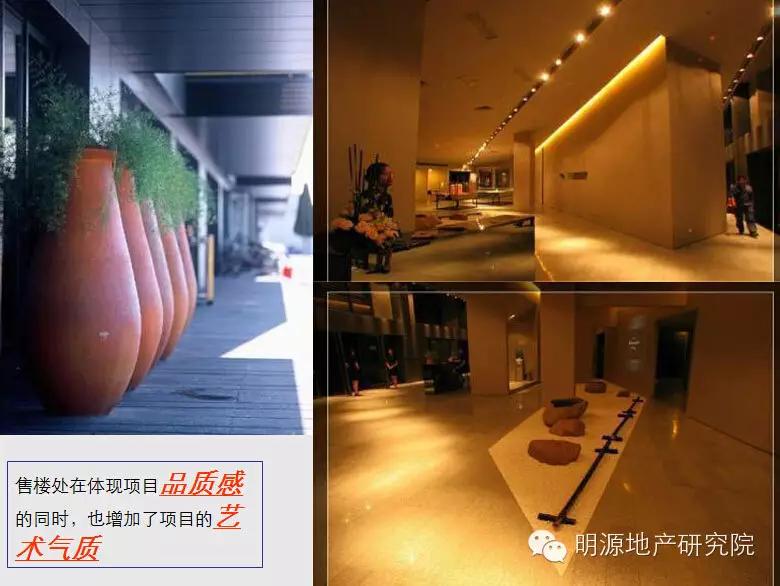 楼盘展示包装策略ppt,代理楼盘营销策划方案