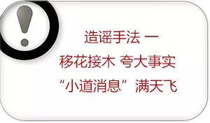 净网2019网警辟谣视频,净网辟谣2019