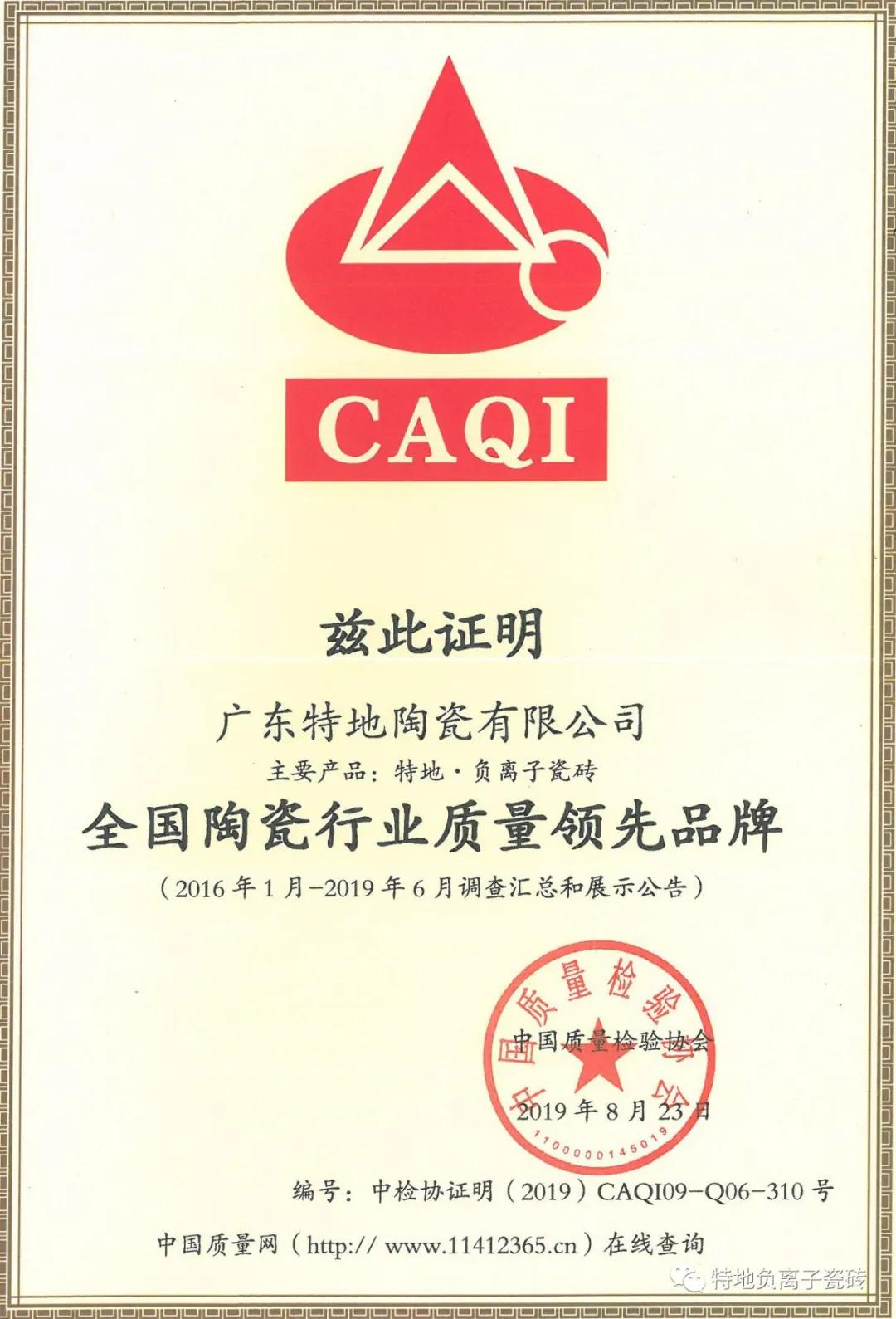 特地负离子瓷砖宣传广告图片,特地负离子瓷砖使用真实感受