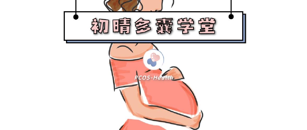 不来月经却能排卵可以怀孕吗,不来月经但是能排卵能怀孕么