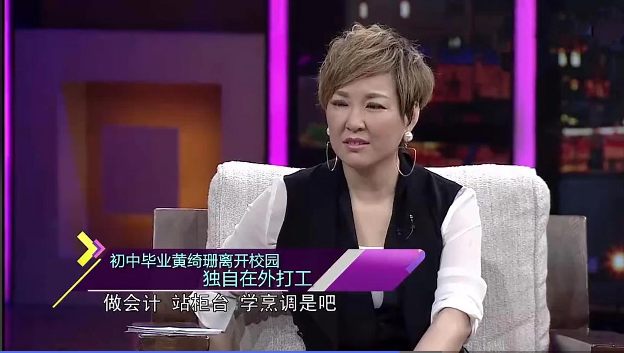 黄绮珊离婚后的感情,黄绮珊三段感情生活