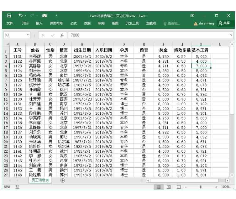 excel界面及基本操作的熟悉,excel操作系统学习