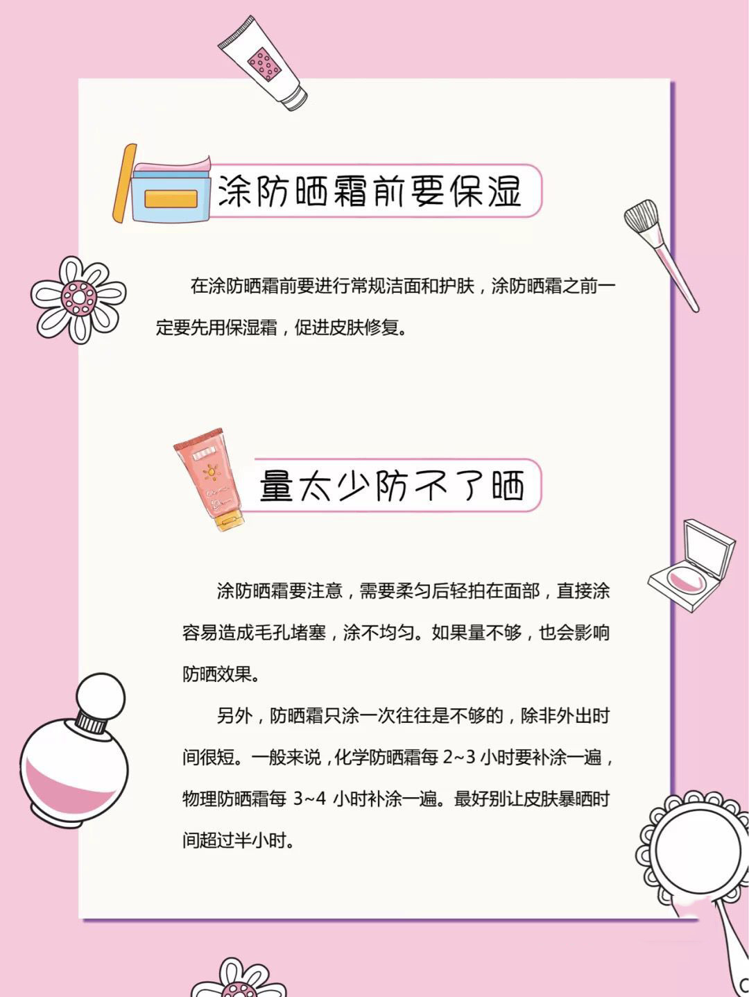 防晒霜用多了会伤皮肤吗,防晒霜真要用吗