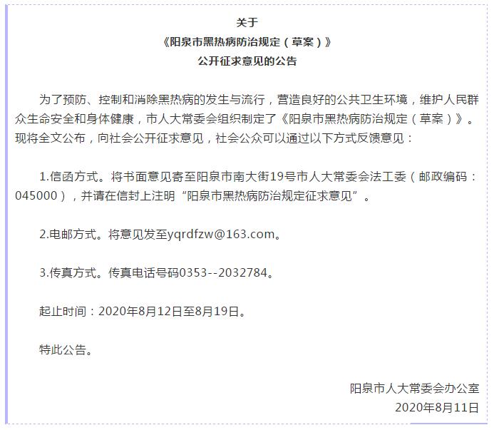 最新黄热病防控方案,重要通告辟谣
