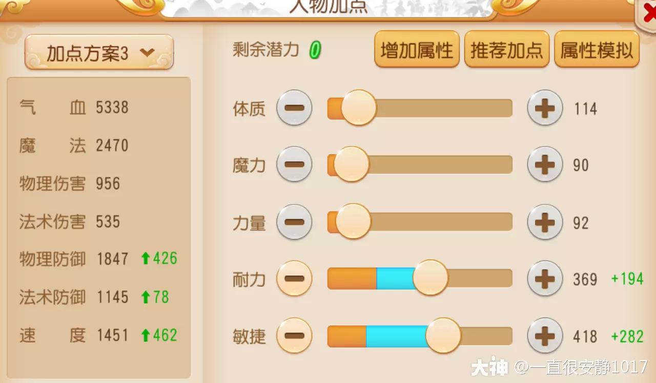 梦幻西游手游89勇武女儿村攻略