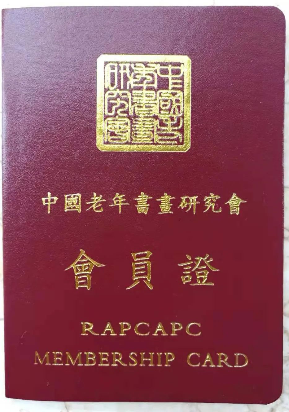 「艺术传承」——黄文忠书法暨散文作品鉴赏