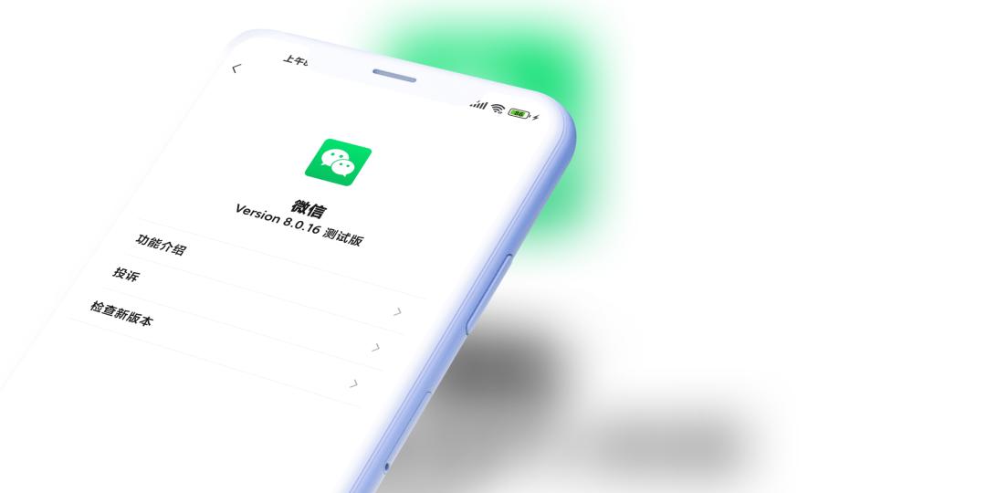 ios微信8.0.20最新版本功能,ios版微信更新上线群聊折叠功能