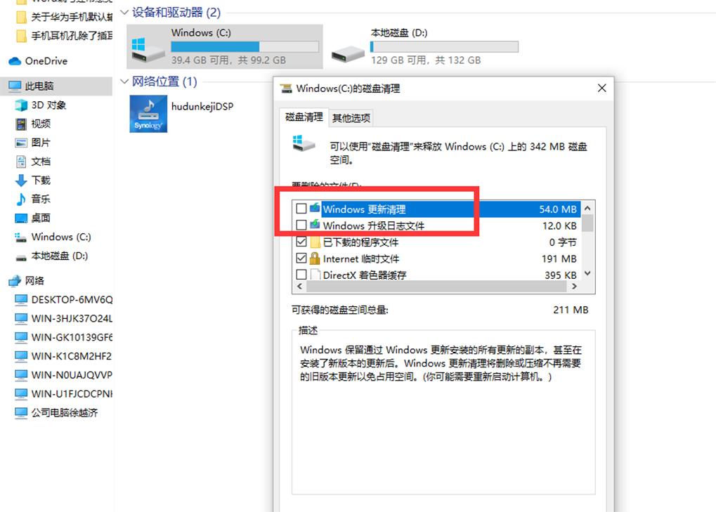 电脑c盘内存满了该怎么清理最新,电脑win7升级win10但c盘内存不够