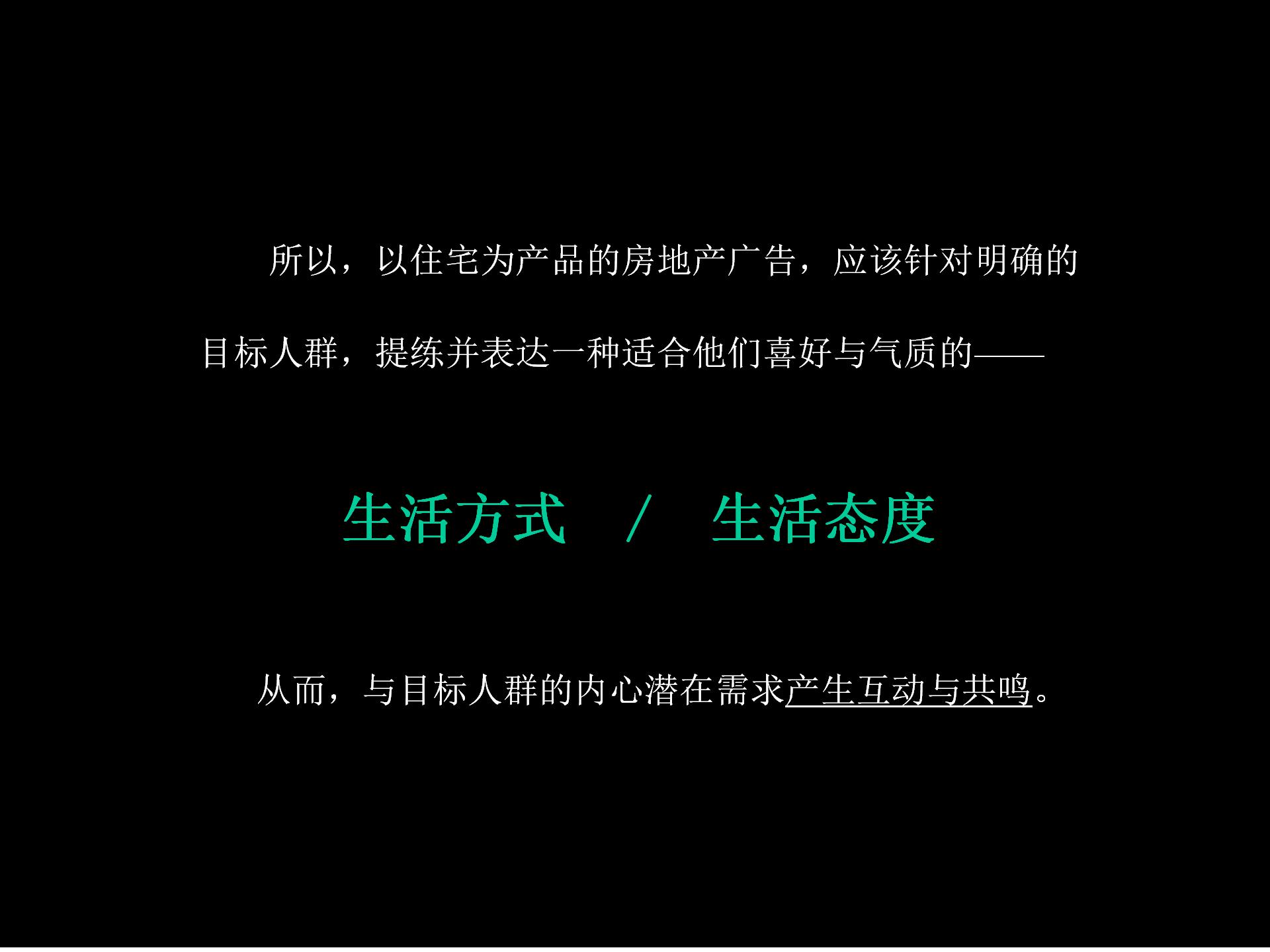 房地产创新广告,房地产营销广告创意视频