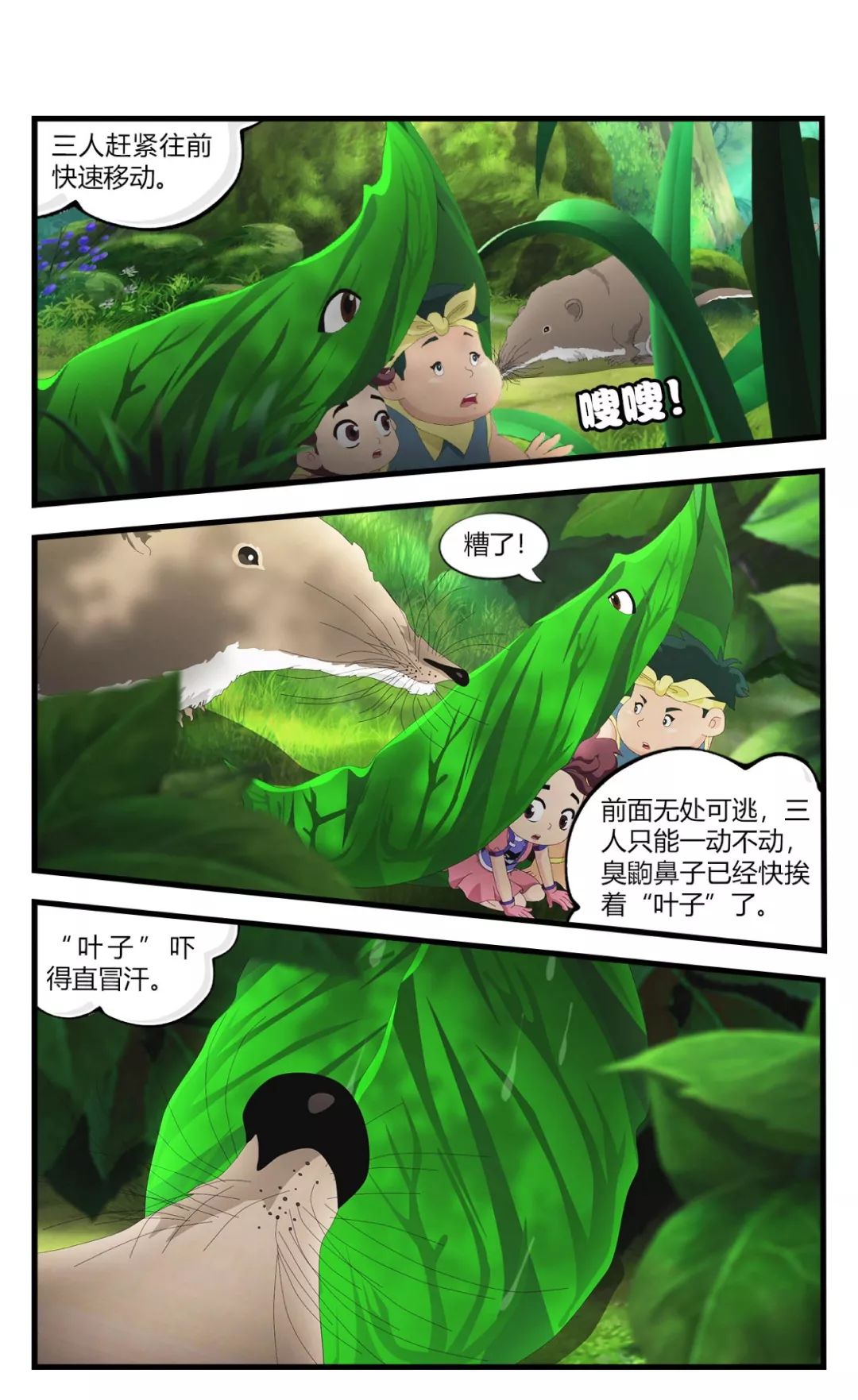 为什么鸟兽不爱吃马陆?