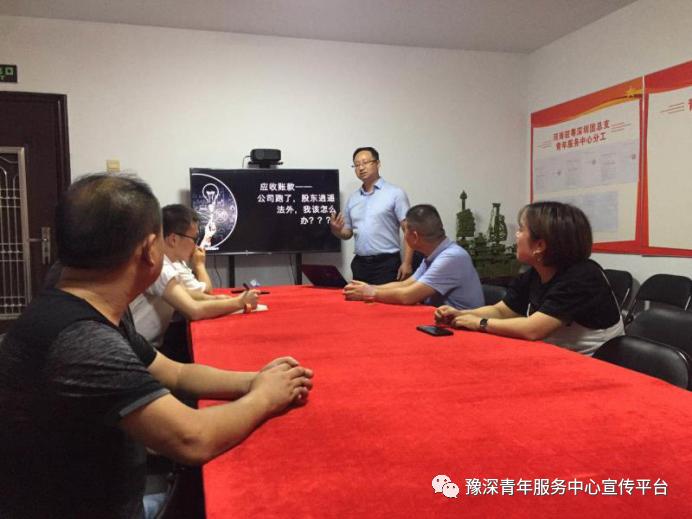 青年服务中心第12期法律公益讲座：公司跑了，我该怎么办？