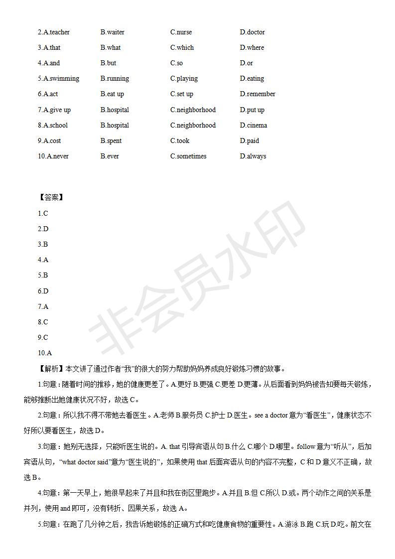 中考英语完形填空100篇及答案分析,中考英语综合完形填空视频