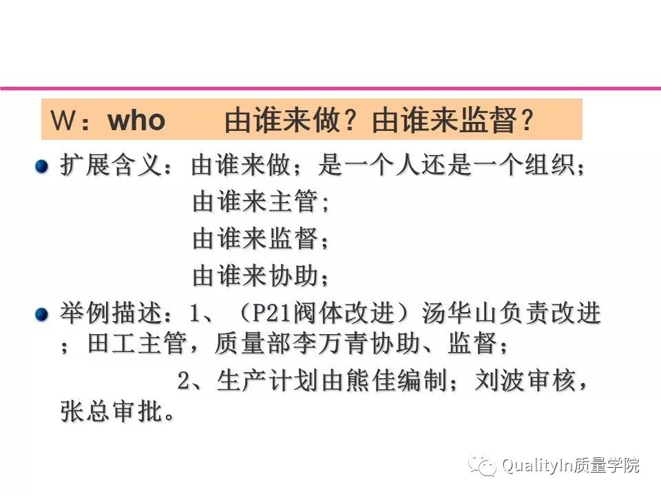 5w2h分析的顺序,5w2h分析法最全解析
