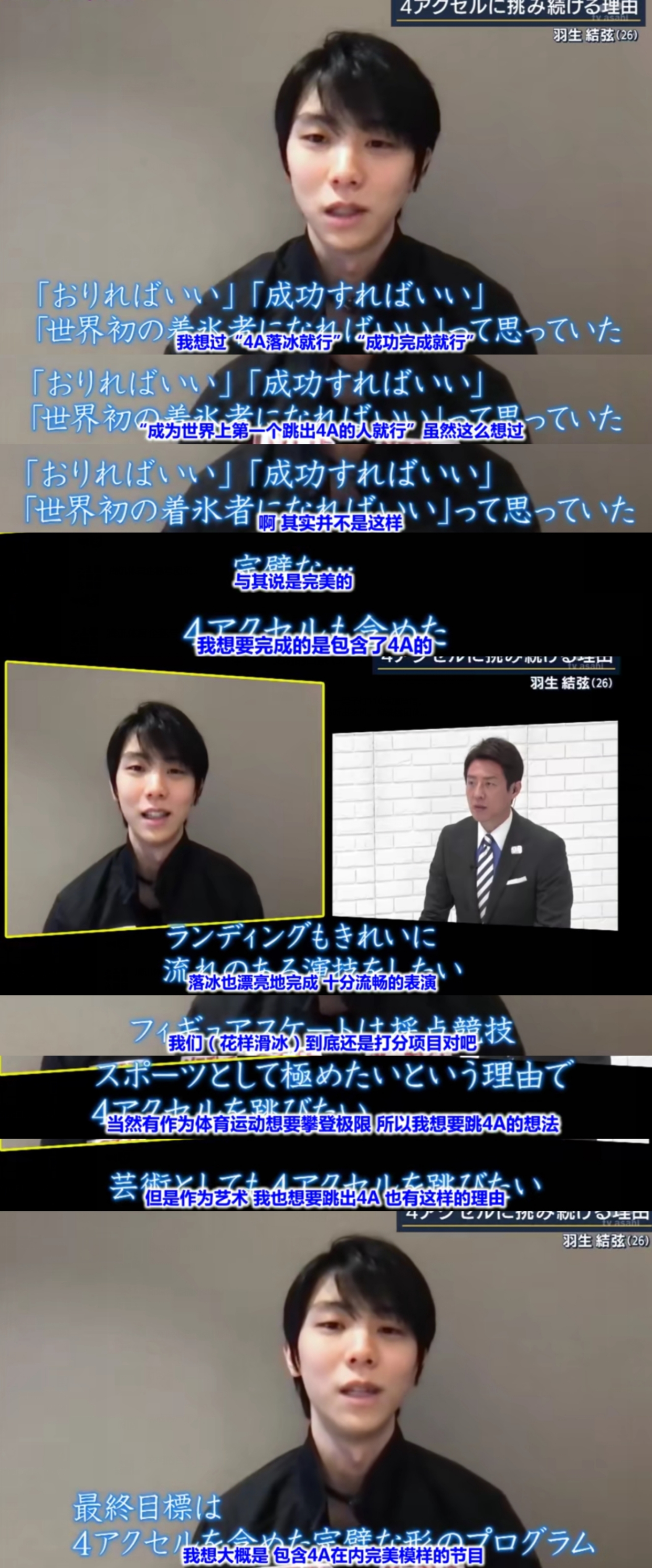 羽生结弦是哪19次打破世界纪录,盘点羽生结弦11大绝技