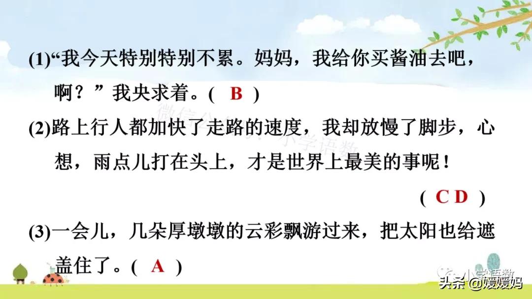 部编版六年级上册第18课朗读视频,部编版六年级上册第18课视频讲课