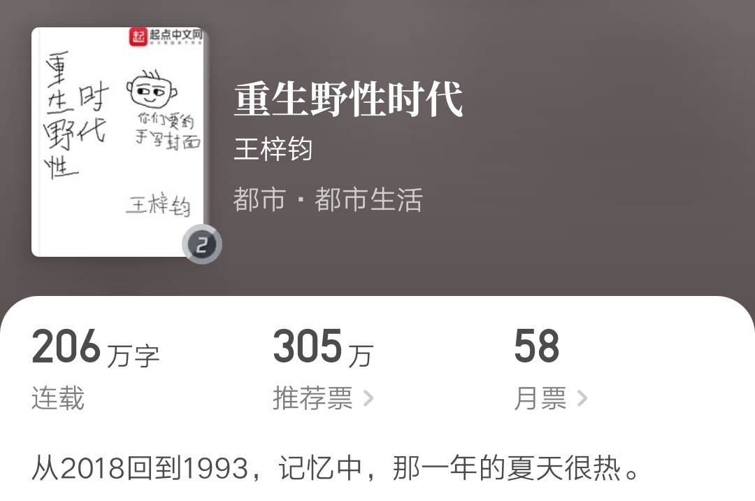 十大完结巅峰都市重生小说推荐,文笔好的都市重生类小说推荐