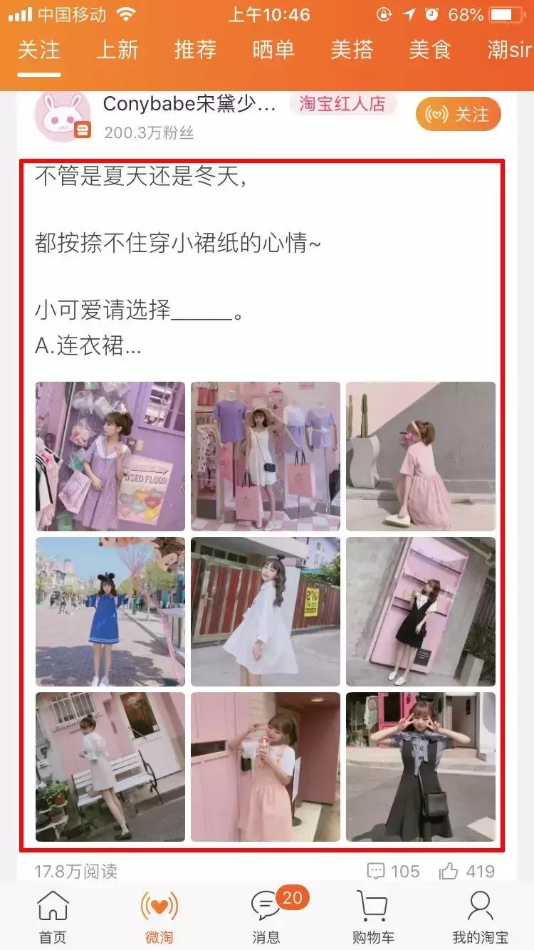 微淘怎么引爆手淘流量,微淘怎么带来免费流量