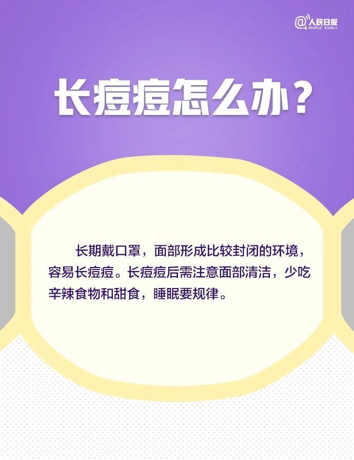 四十六眼睛模糊怎么缓解,眼镜起雾科普