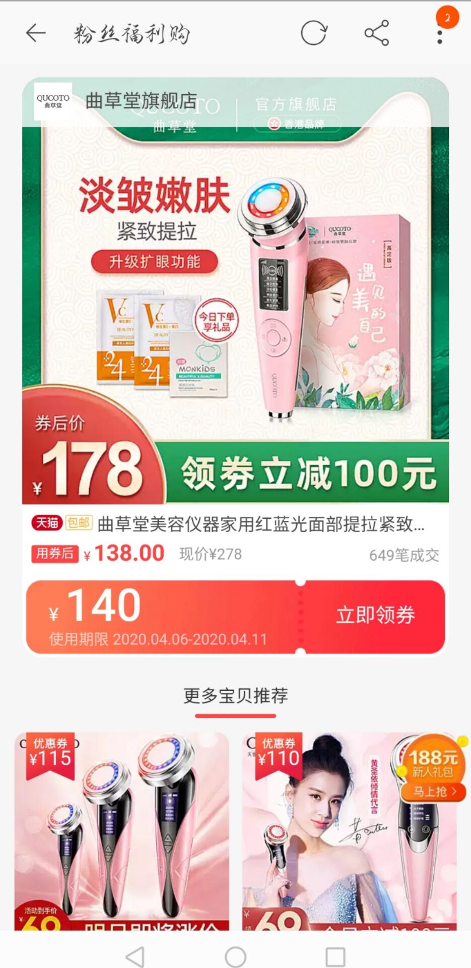 淘宝天猫内部优惠券领券教程,淘宝内部优惠券是骗人吗