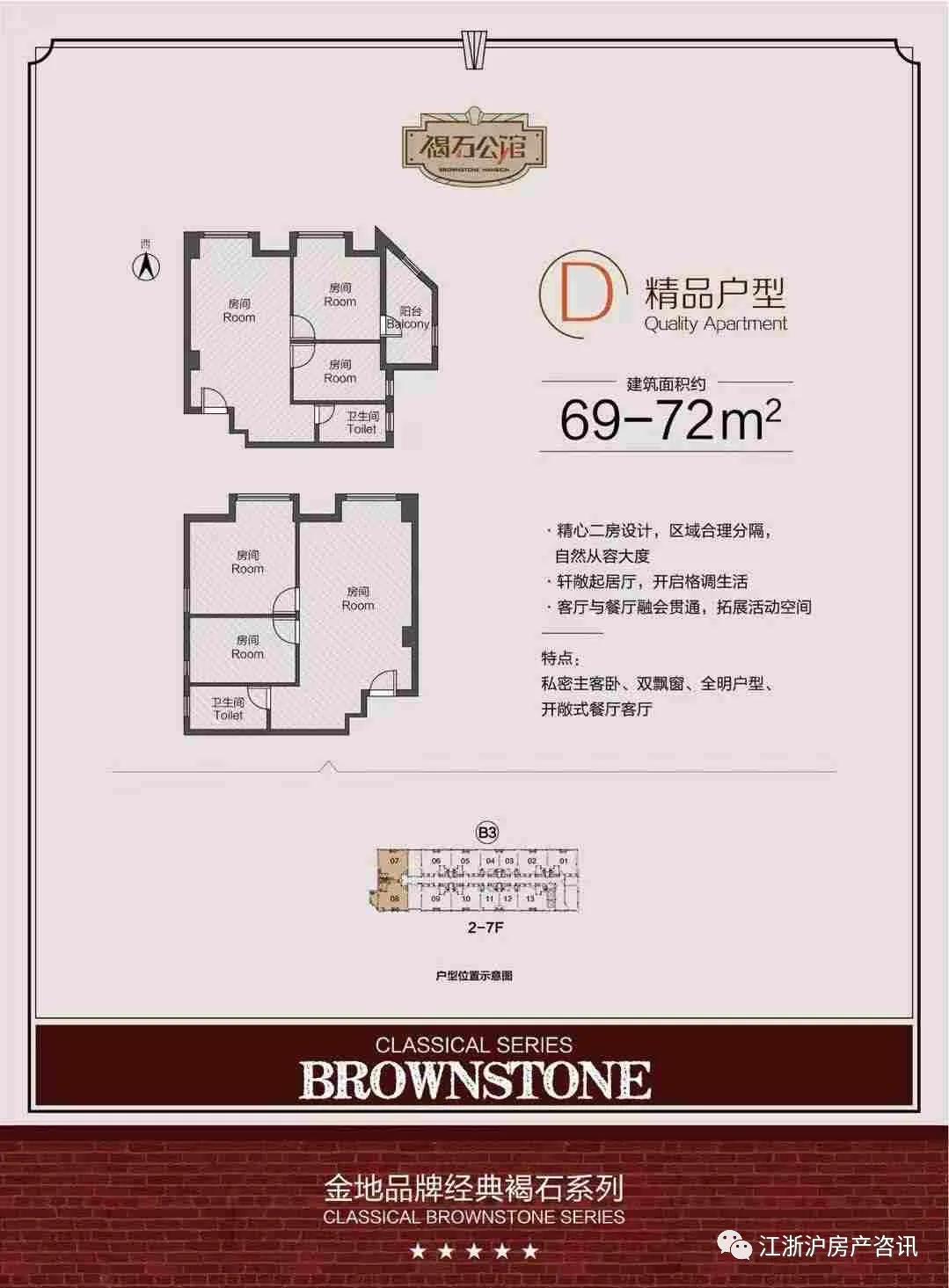 上海金地褐石苑c区,上海金地褐石公馆