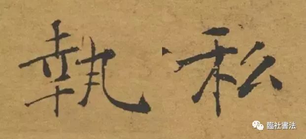 古代人用毛笔写错字怎么改,古人改错字的方法和技巧