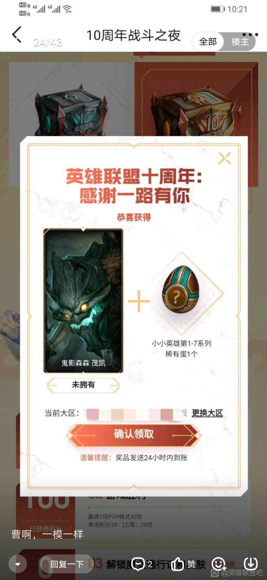lol10周年比惨大会,lol十周年十大选手皮肤怎么获得
