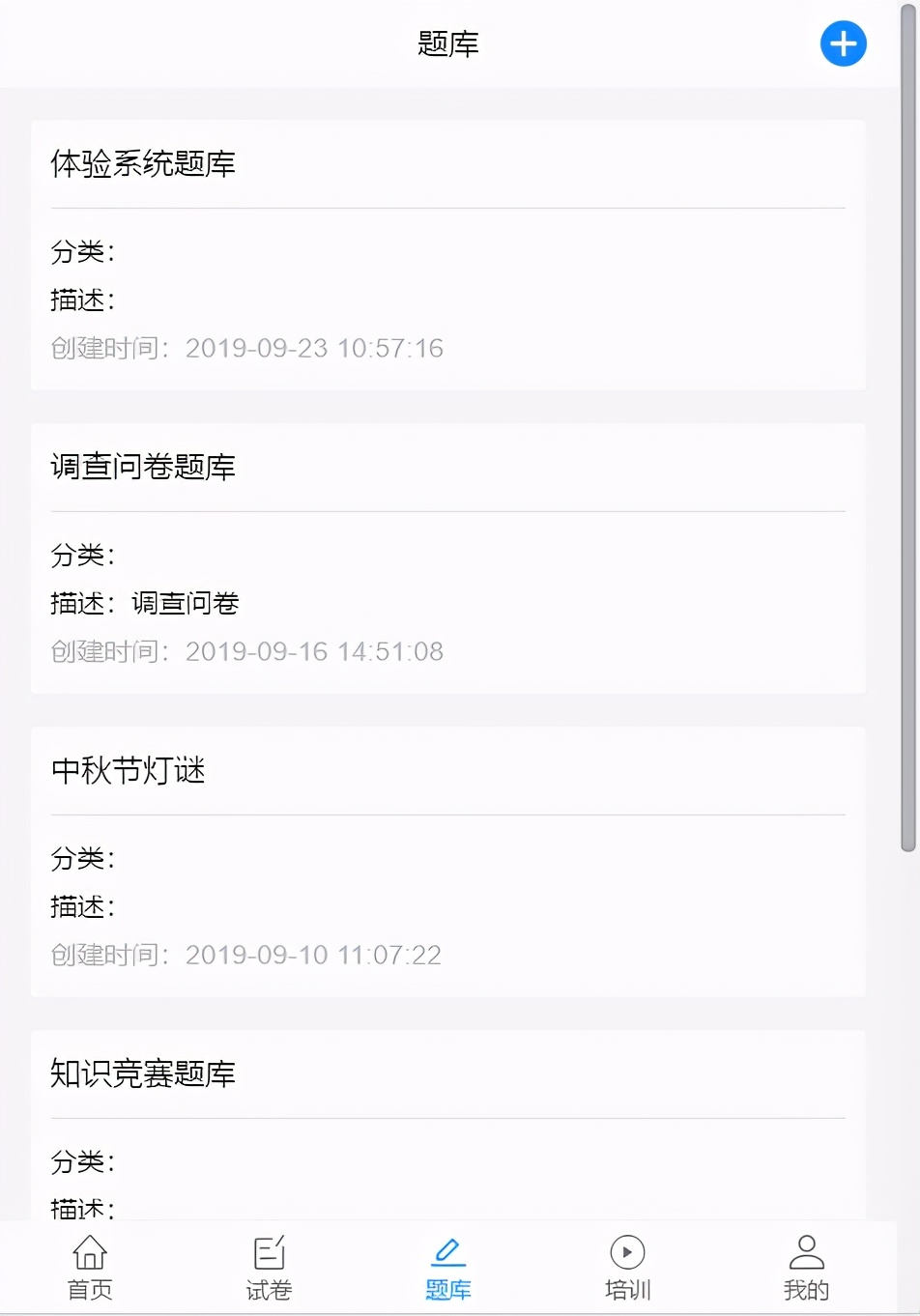 如何用微信做在线考试,企业微信在线考试用什么软件