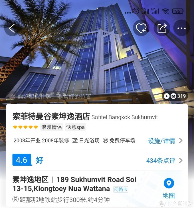 在国内怎么订泰国曼谷酒店,泰国曼谷酒店推荐十大排名