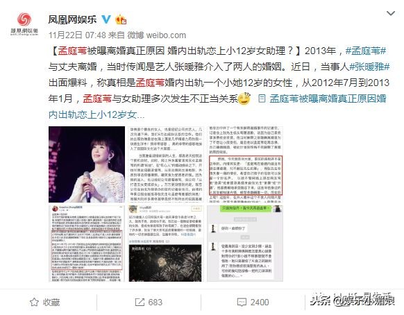 女助理被爆婚内出轨,她自曝2次婚内出轨