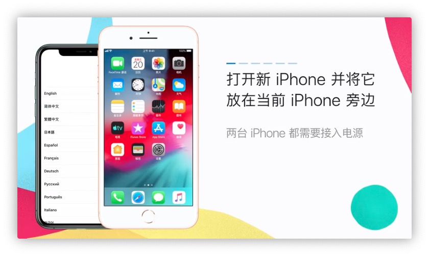 iphone要更新系统才能一键换机吗,iphone11与安卓手机一键换机