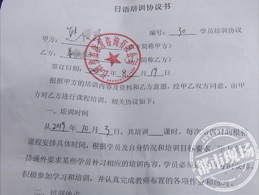 南昌：18800元的“保分班”不“保分”，交钱容易退钱却难