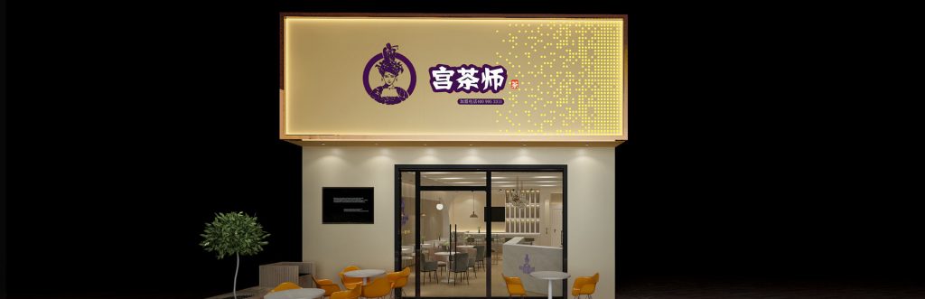 奶茶加盟店奶茶店加盟排行榜,奶茶店加盟前十名加盟费多少钱