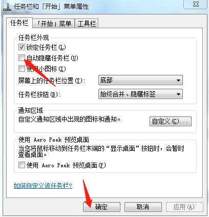 win7电脑桌面图标消失了怎么恢复,win7电脑底下一排图标没了怎么办